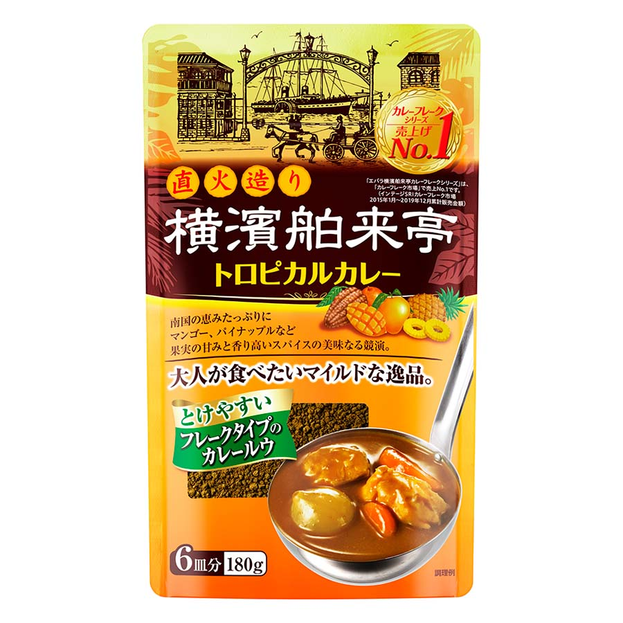 エバラ直火造り横濱舶来亭トロピカルカレーフレーク　１８０ｇ