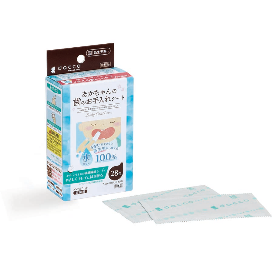 オオサキメディカル　赤ちゃんの歯のお手入れシート