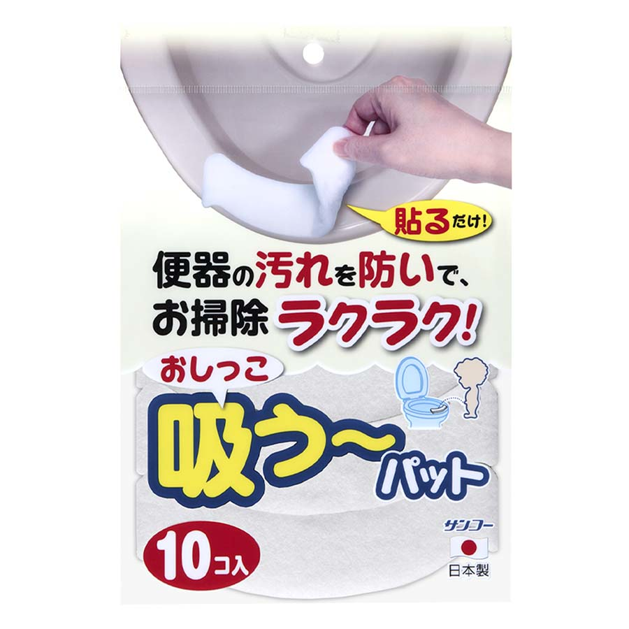 サンコー　おしっこ吸う－パット１０コ入