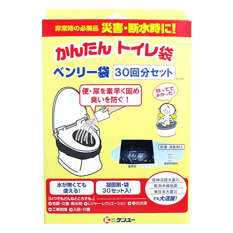 ケンユー　ベンリー袋３０回分セット　ＢＩ－３０Ｒ