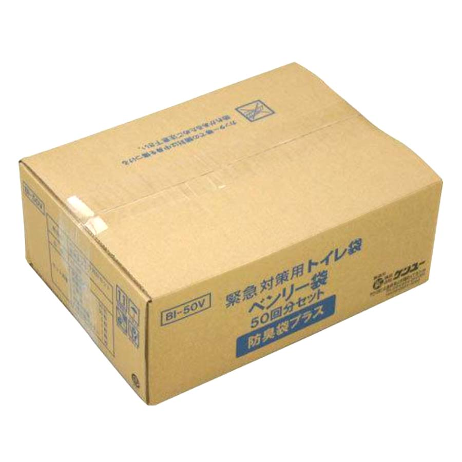 ケンユー　ベンリー袋５０回分セット　防臭袋プラスＢＩ－５０Ｖ