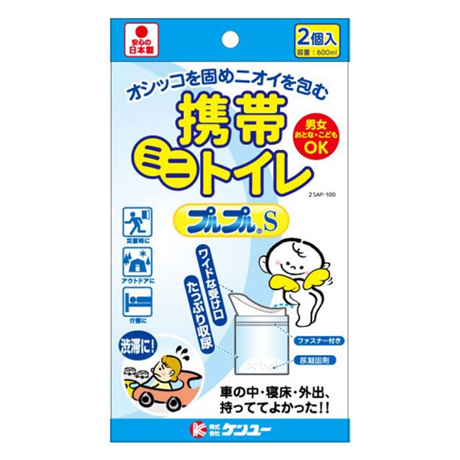 ケンユー　携帯ミニトイレ　プルプルＳ　２個入