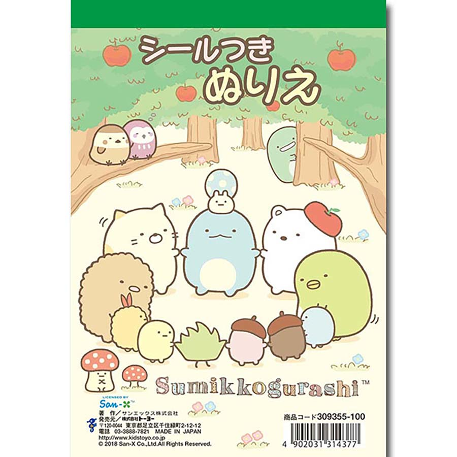 トーヨー　シールつきミニぬりえ　すみっコぐらし　１６枚