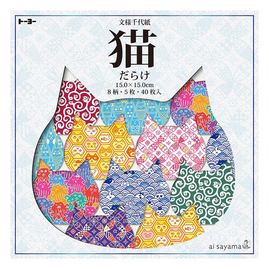 トーヨー　猫だらけ文様千代紙　１５ｃｍ　４０枚