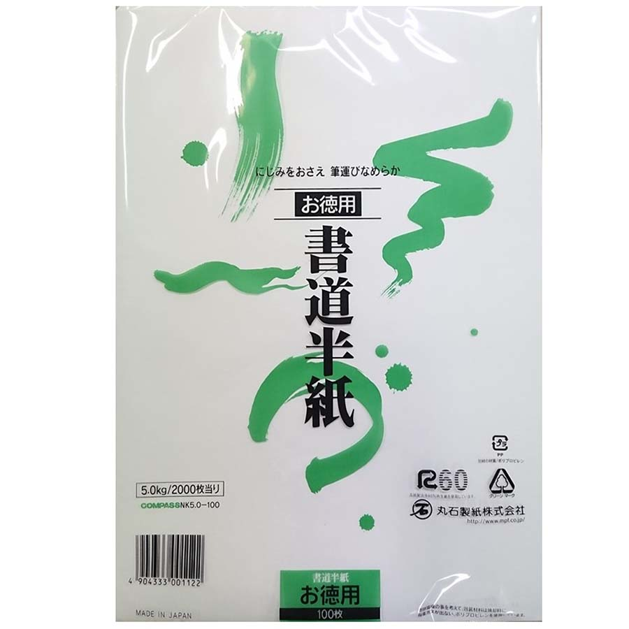 ＮＫ　書道半紙　お徳用　１００枚