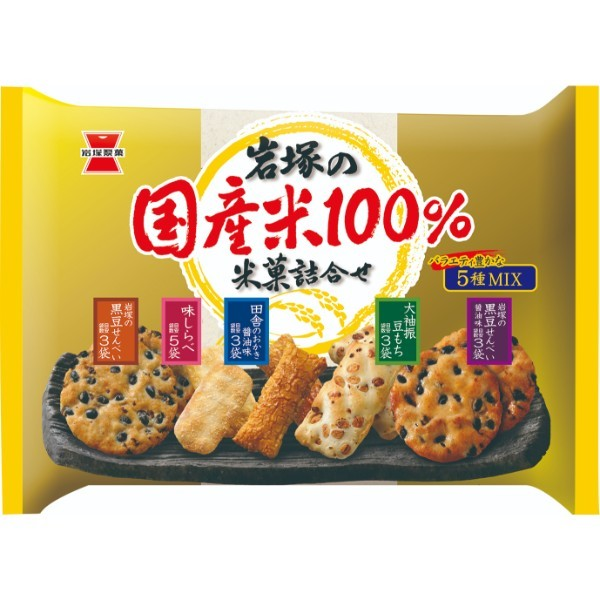 岩塚製菓 岩塚の国産米100％米菓詰合せ 188g