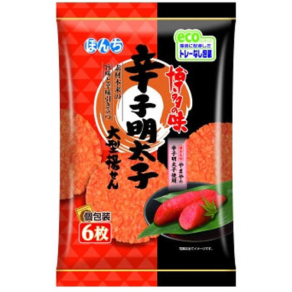 ぼんち 辛子明太子大型揚せん 6枚入
