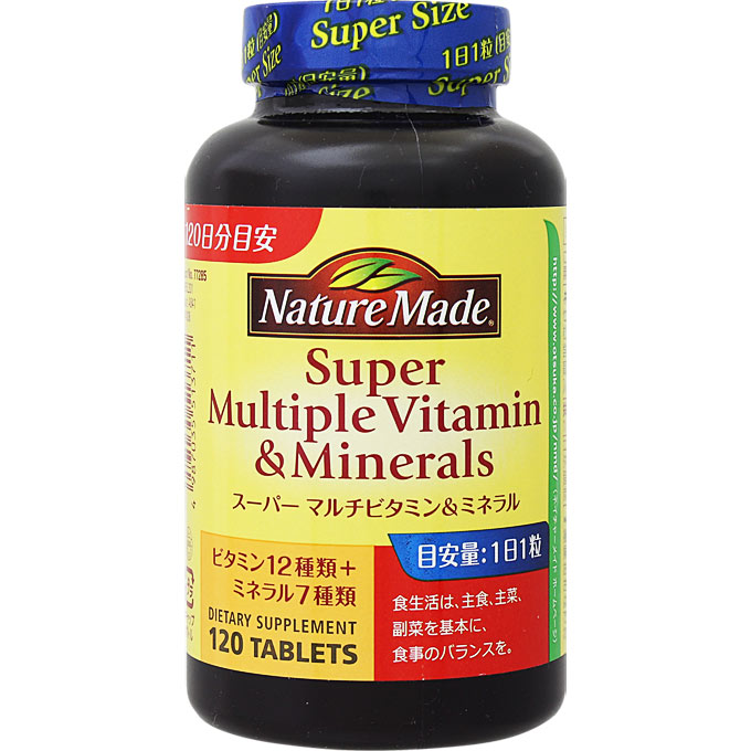 大塚製薬 ネイチャーメイド スーパーマルチビタミン＆ミネラル 181.8g（1515mg×120粒）