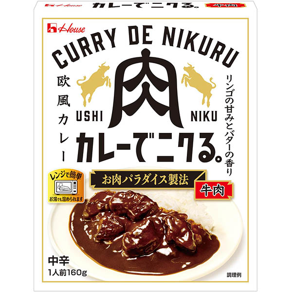 ハウス食品 カレーでニクる。牛肉 中辛 欧風カレー 160g