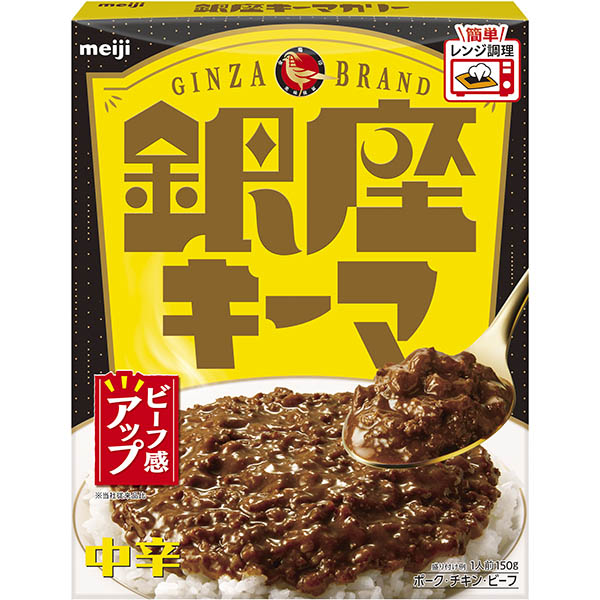 明治 銀座 キーマ 150g