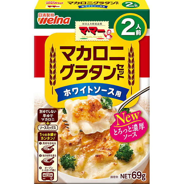 日清製粉ウェルナ マ・マーマカロニグラタンセットホワイトソース用 69g