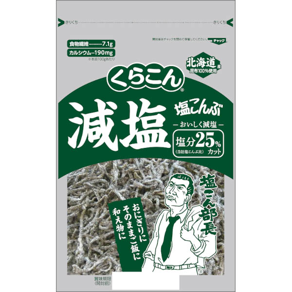 くらこん 減塩 塩こんぶ 110g