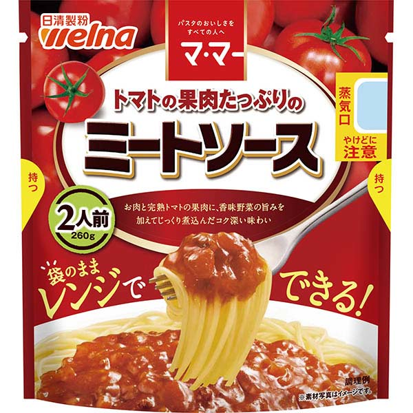 日清製粉ウェルナ マ・マー トマトの果肉たっぷりのミートソース 2人前 260g