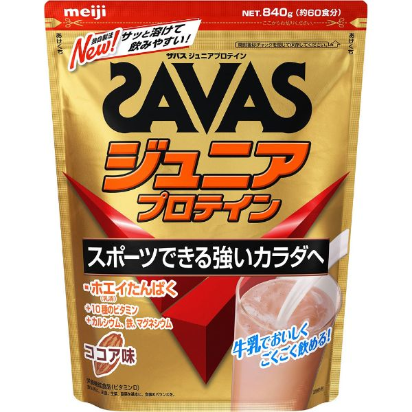明治 ザバス ジュニアプロテイン ココア味 840g