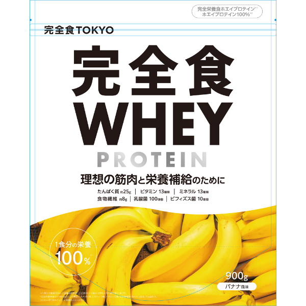 Milim 完全食ホエイプロテイン バナナ 900g