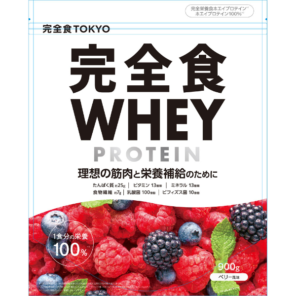 Milim 完全食ホエイプロテイン ベリー 900g
