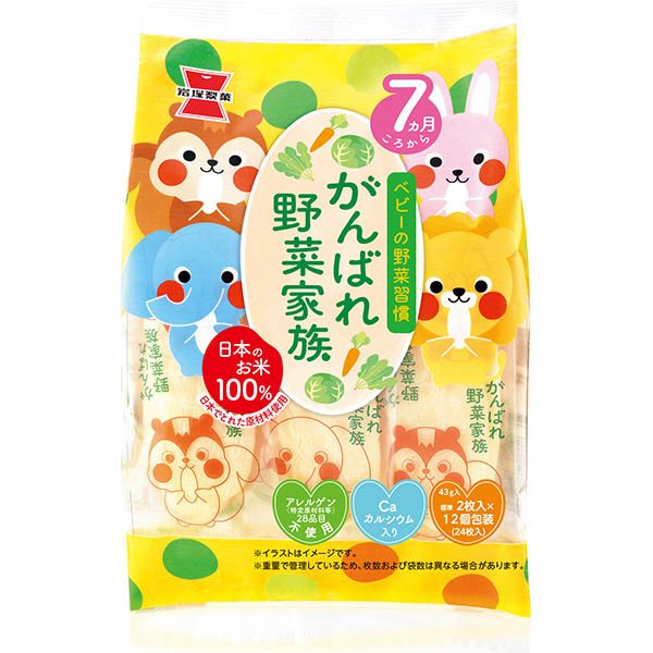 岩塚製菓 がんばれ野菜家族 43g