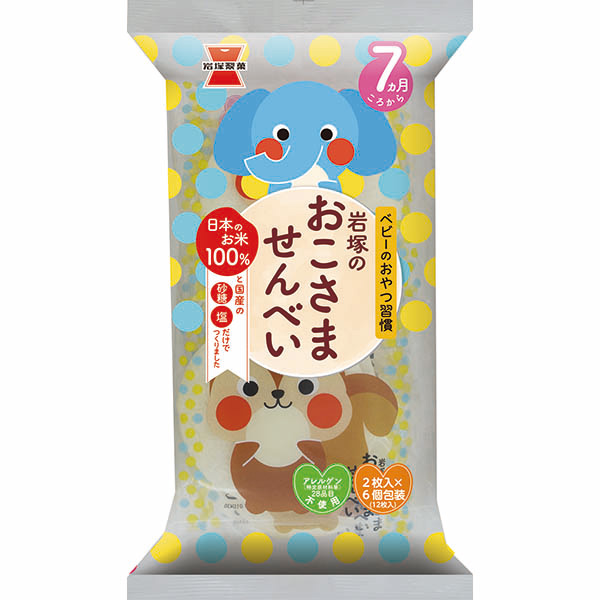 岩塚製菓 おこさませんべい 12枚入
