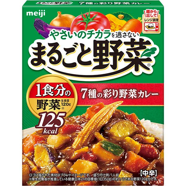 明治 まるごと野菜 7種の彩り野菜カレー 190g