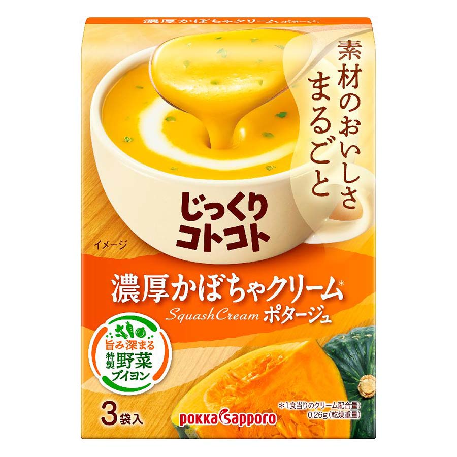 ポッカ　じっくりコトコト　濃厚かぼちゃクリーム　３袋入