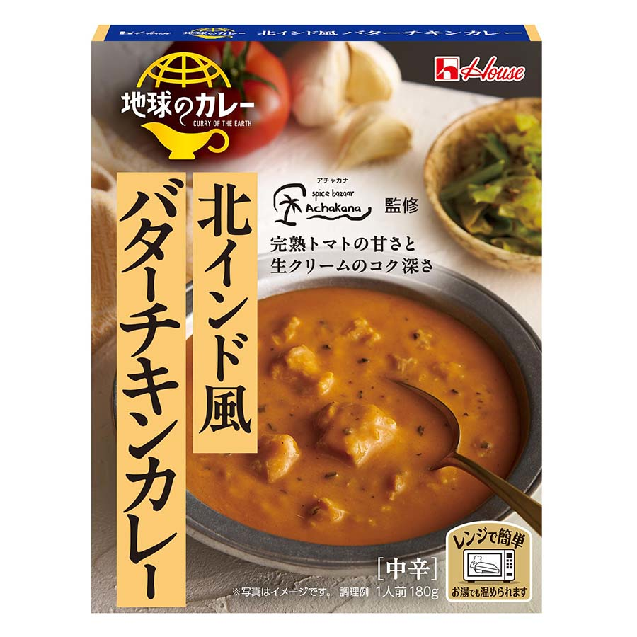 ハウス　地球のカレー　北インド風バターチキンカレー　１８０ｇ