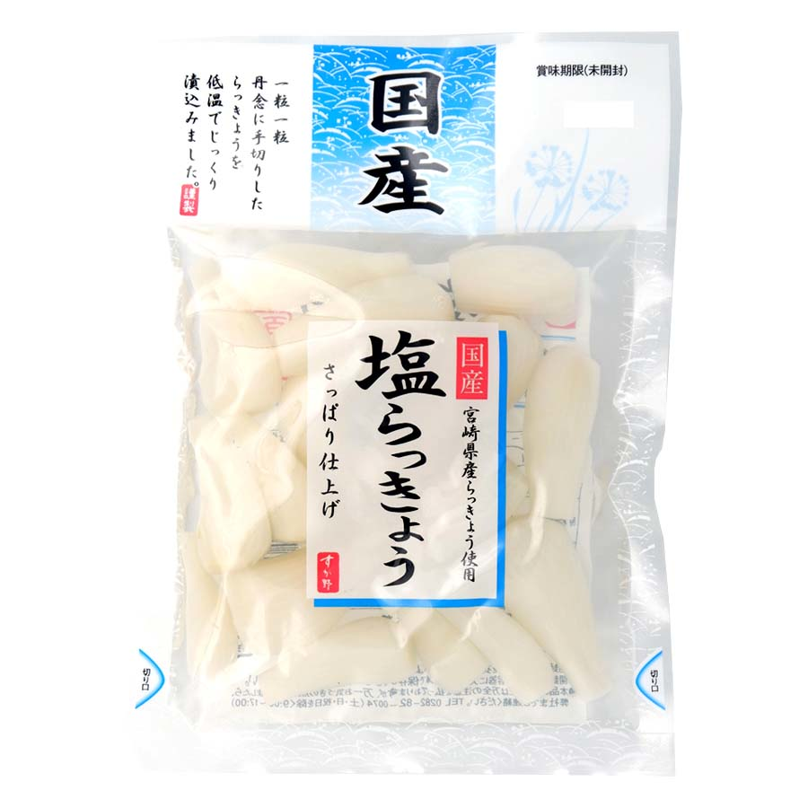 すが野　国産　塩らっきょう　１１０ｇ