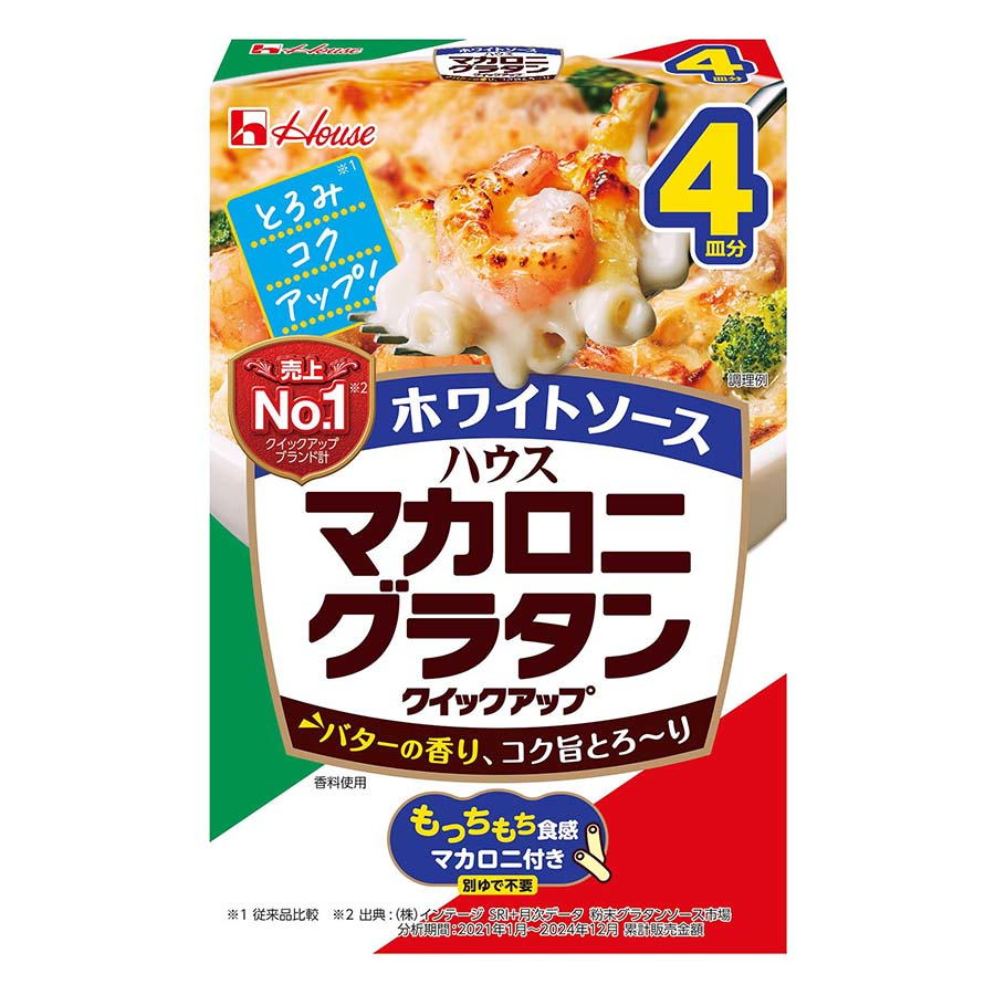 ハウス　マカロニグラタンクイックアップ　４皿分　１５６ｇ