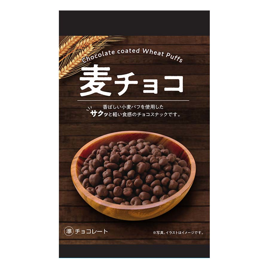 寺沢製菓　麦チョコ　５２ｇ