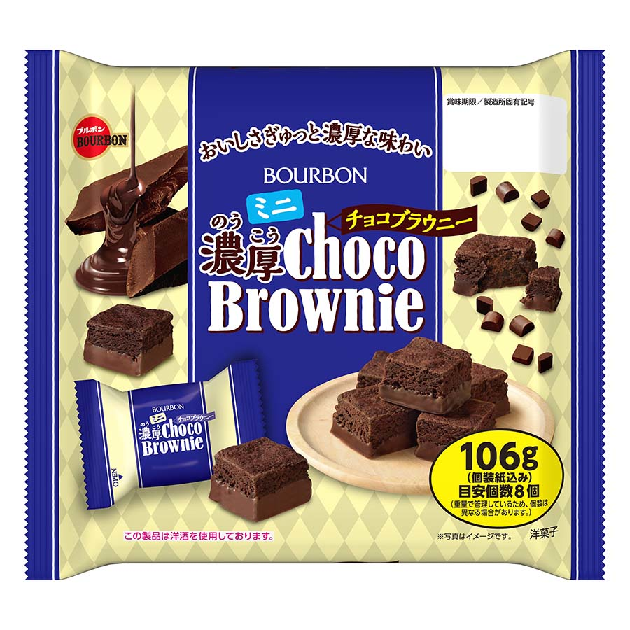 ブルボン　ミニ濃厚チョコブラウニー　１０６ｇ