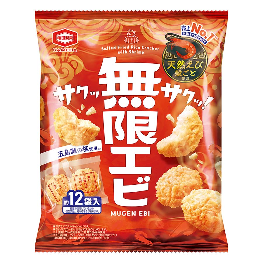 亀田製菓　無限エビ　５８ｇ