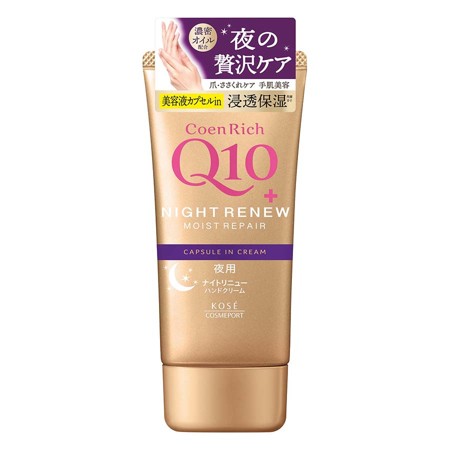 ＣｏｅｎＲｉｃｈＱ１０ハンドクリーム　ナイトリニュー　８０ｇ
