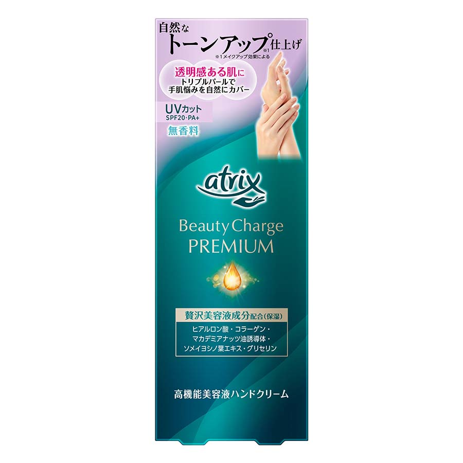 花王　アトリックスビューティーチャージプレミアム無香料６０ｇ