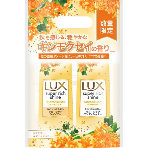LUX ｽｰﾊﾟｰﾘｯﾁｼｬｲﾝ ｷﾝﾓｸｾｲ ﾍｱｺﾝﾃﾞｨｼｮﾅｰ 400g＋400g