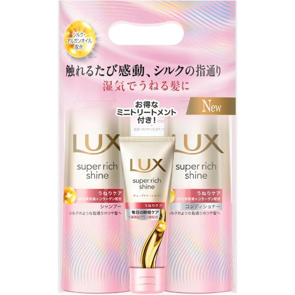 LUXｽｰﾊﾟｰﾘｯﾁｼｬｲﾝｽﾄﾚｰﾄﾋﾞｭｰﾃｨｰ ﾎﾟﾝﾌﾟﾍﾟｱ+ﾐﾆﾄﾘｰﾄﾒﾝﾄ1ｾｯﾄ