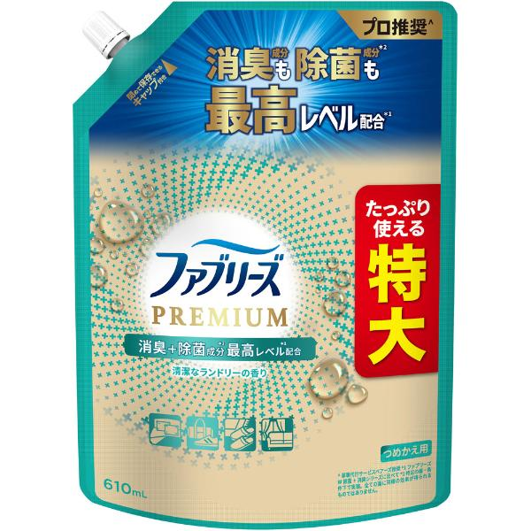 ﾌｧﾌﾞﾘｰｽﾞ W除菌+消臭 ﾌﾟﾚﾐｱﾑ 清潔なﾗﾝﾄﾞﾘｰの香り 詰替用 特大 610ml