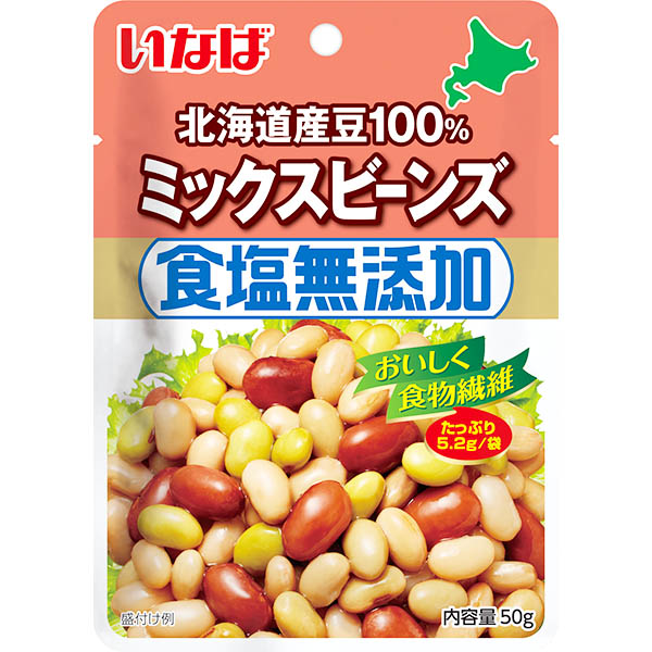 食塩無添加ミックスビーンズ 50g