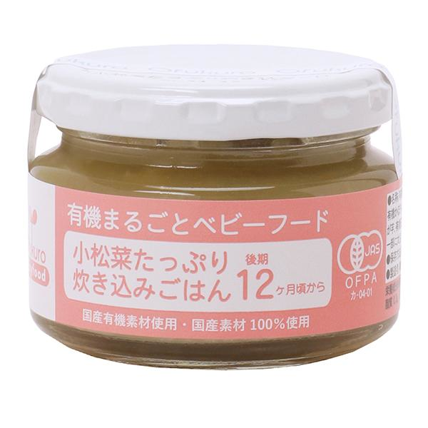 【後期12ヶ月頃～】味千汐路 小松菜たっぷり炊き込みごはん 100g