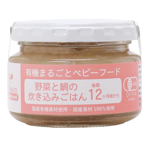 【後期12ヶ月頃～】味千汐路 野菜と鯛の炊き込みごはん 100g