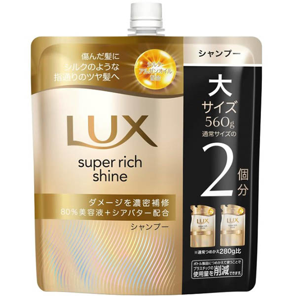 LUX ｽｰﾊﾟｰﾘｯﾁｼｬｲﾝ ﾀﾞﾒｰｼﾞﾘﾍﾟｱ 補修ｼｬﾝﾌﾟｰ 詰替 大ｻｲｽﾞ 560g