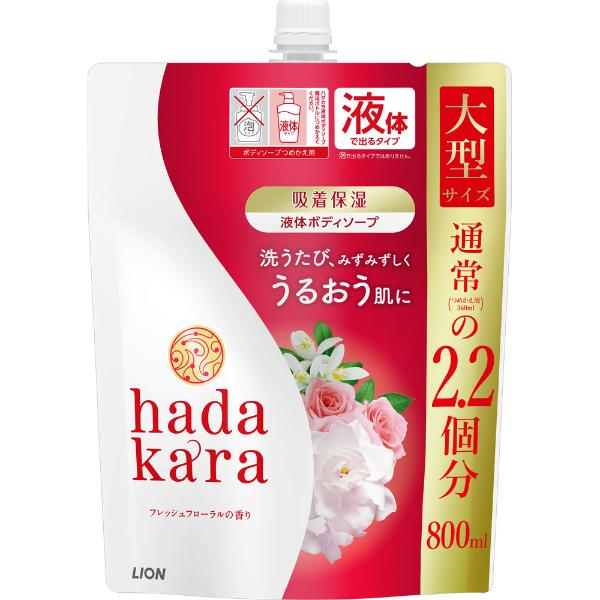 hadakara ﾎﾞﾃﾞｨｿｰﾌﾟ ﾌﾚｯｼｭﾌﾛｰﾗﾙの香り つめかえ用 大型ｻｲｽﾞ800ml