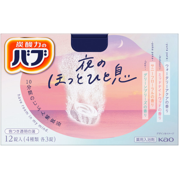 花王 バブ 夜のほっとひと息 12錠入