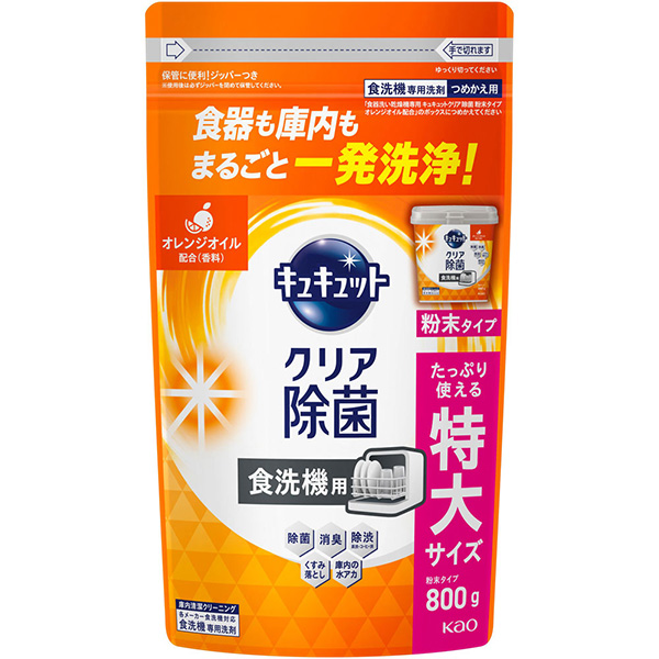 花王 食器洗い乾燥機専用 ｷｭｷｭｯﾄｸﾘｱ除菌 粉末ﾀｲﾌﾟ ｵﾚﾝｼﾞｵｲﾙ配合 詰替 800g