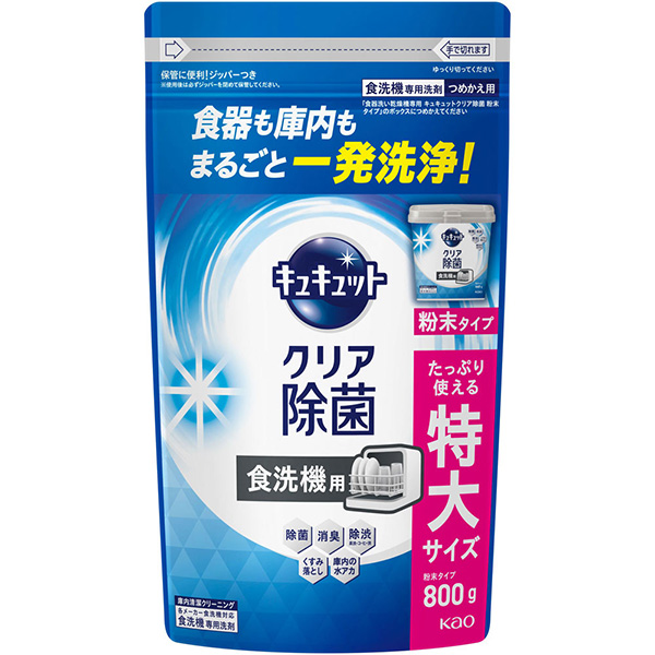 花王 食器洗い乾燥機専用 キュキュットクリア除菌 粉末タイプ つめかえ用 800g