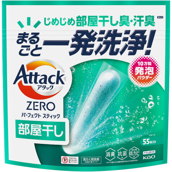 花王 アタックZERO（ゼロ）パーフェクトスティック 部屋干し 715g（55本）