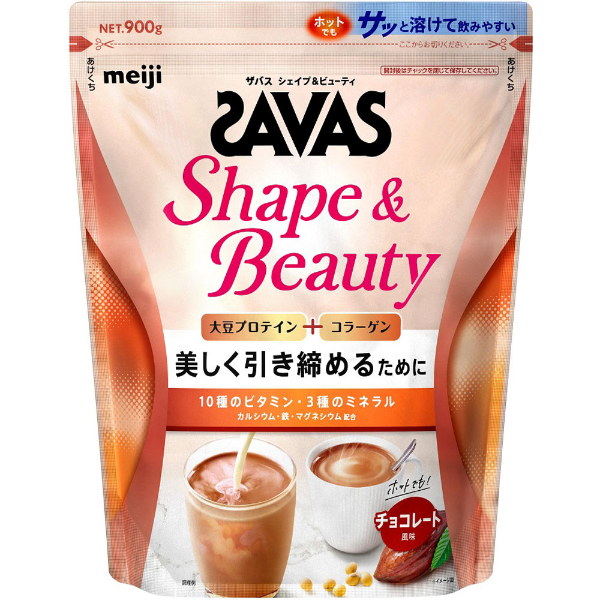 明治 ザバス シェイプ＆ビューティ チョコレート風味 900g