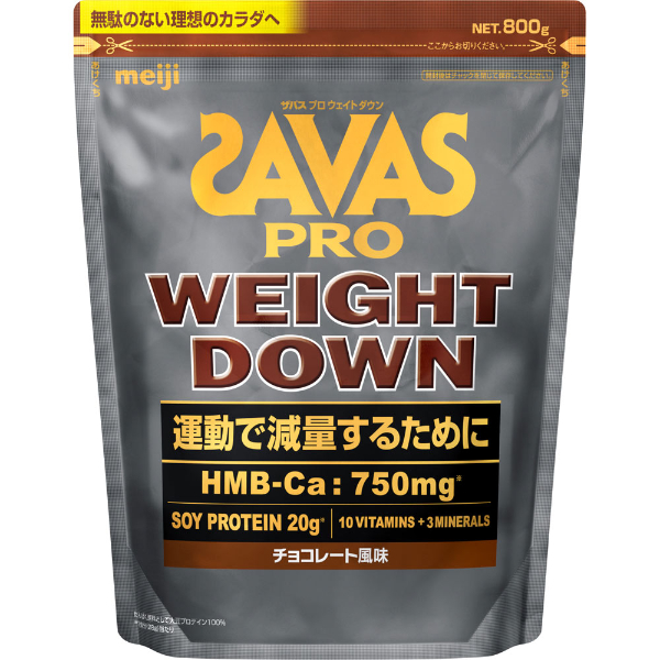 明治 ザバス プロ ウェイトダウン チョコレート風味 800g