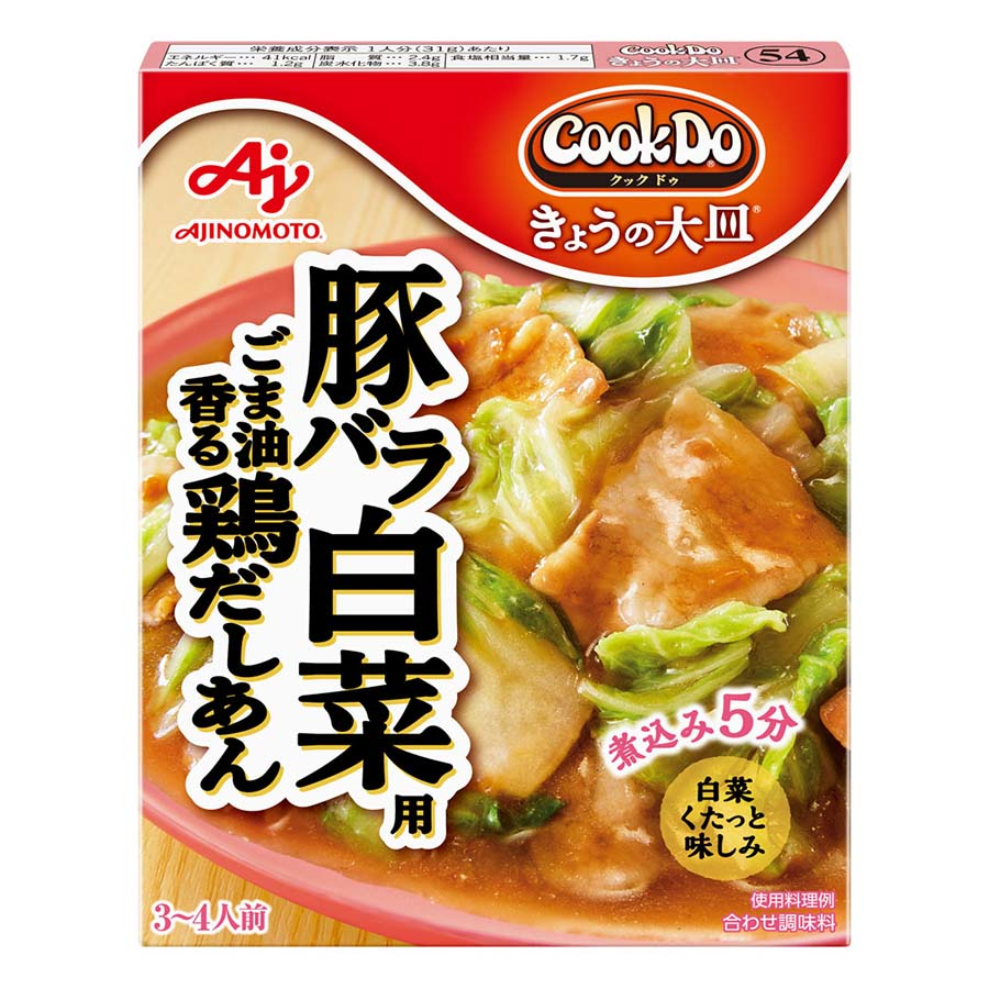 味の素　クックドゥ　今日の大皿　豚バラ白菜用　１１０ｇ