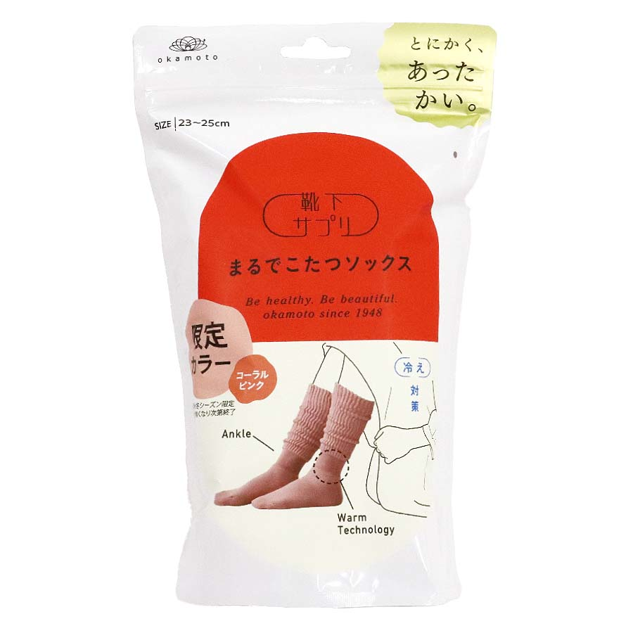 岡本　靴下サプリ　まるでこたつソックス　コーラルピンク