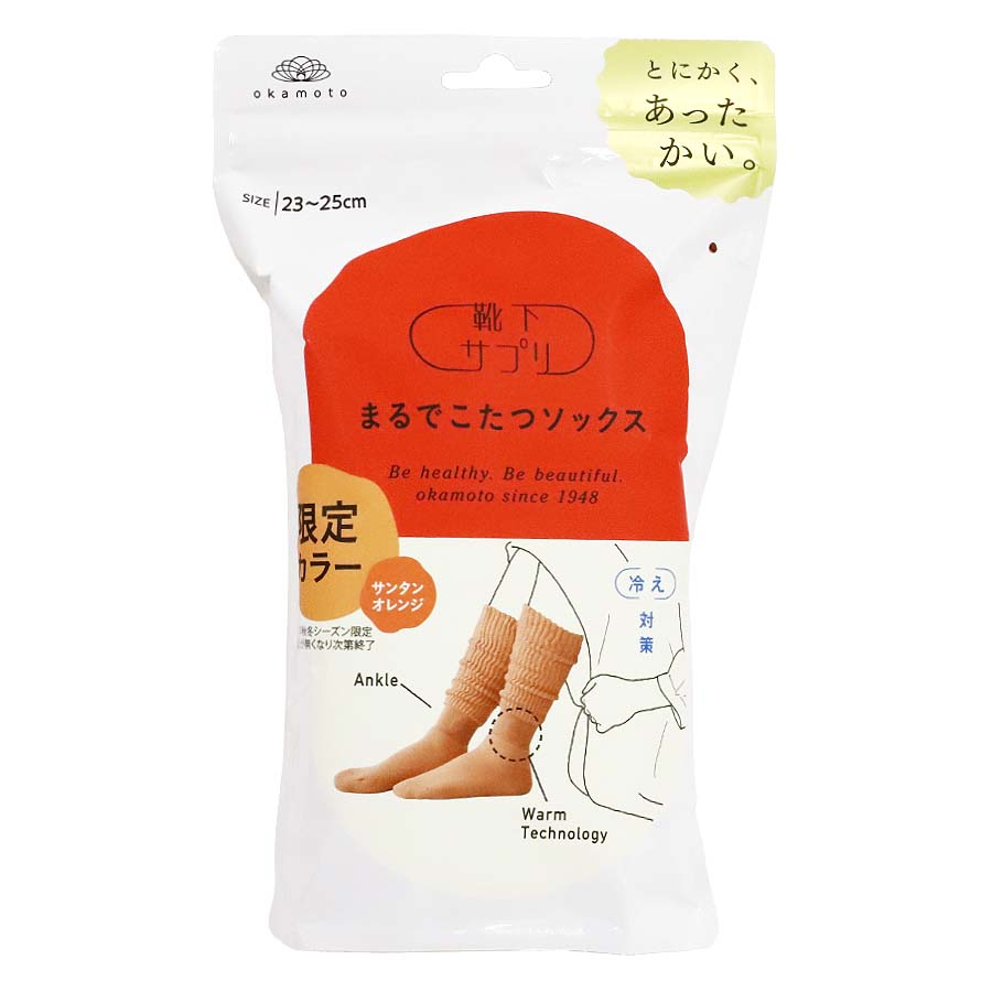 岡本　靴下サプリ　まるでこたつソックス　サンタンオレンジ