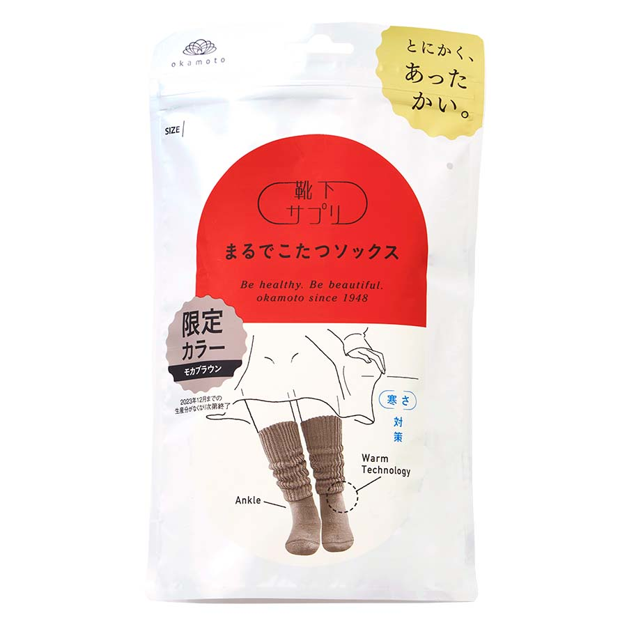 靴下サプリ　まるでこたつソックス　モカブラウン